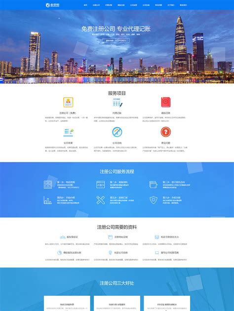 深圳網(wǎng)站建設(shè)與網(wǎng)頁設(shè)計(jì)全攻略 打造專業(yè)企業(yè)形象，附網(wǎng)警在線報(bào)警入口指引